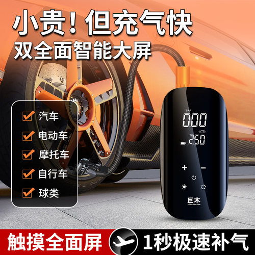车载充气泵双全面大屏数显汽车用打气H筒迷你便携式轮胎高压打气 - 图0