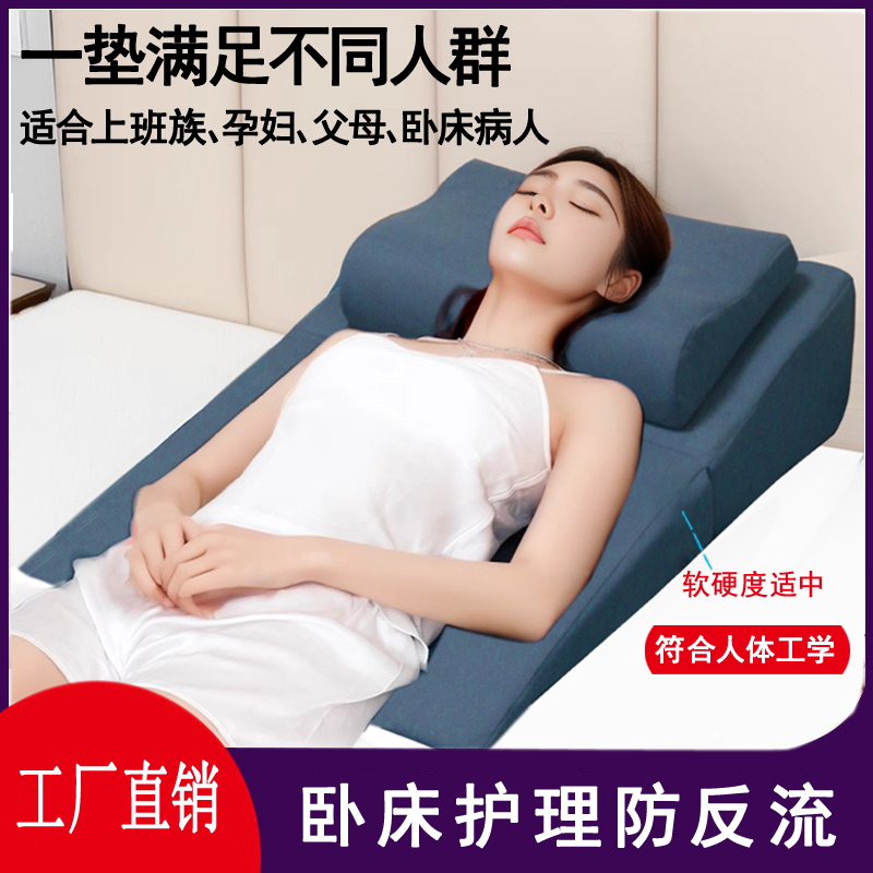 胃食管防反流斜坡垫老人s返胃酸护理靠背三角半躺倾斜床垫反酸枕 - 图0
