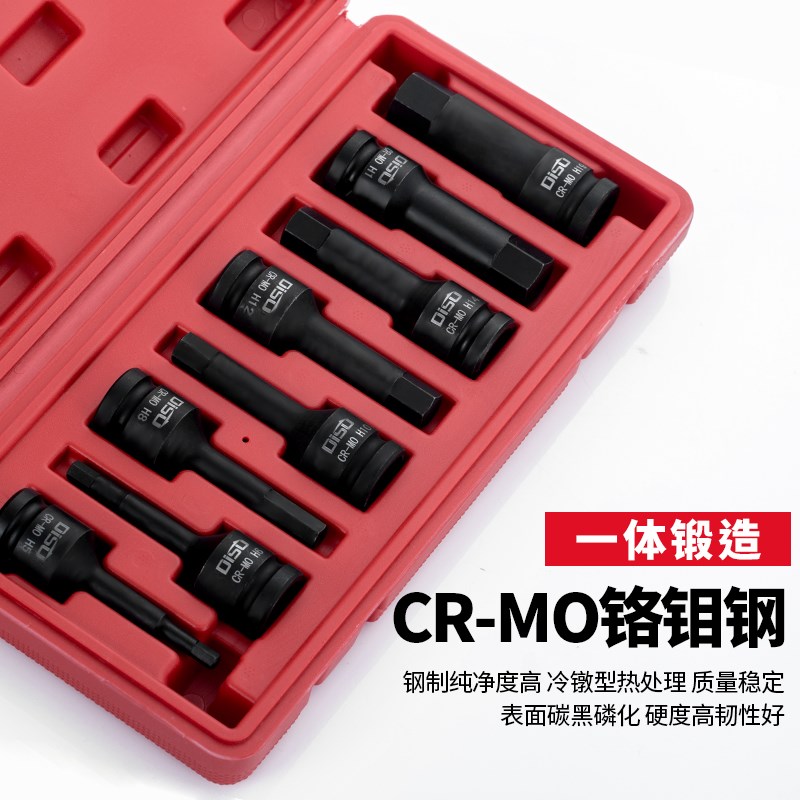 1/2气动风炮批头内六角H4 5 6 7 8 9 10 12 14 19 V22电动加长批 - 图1