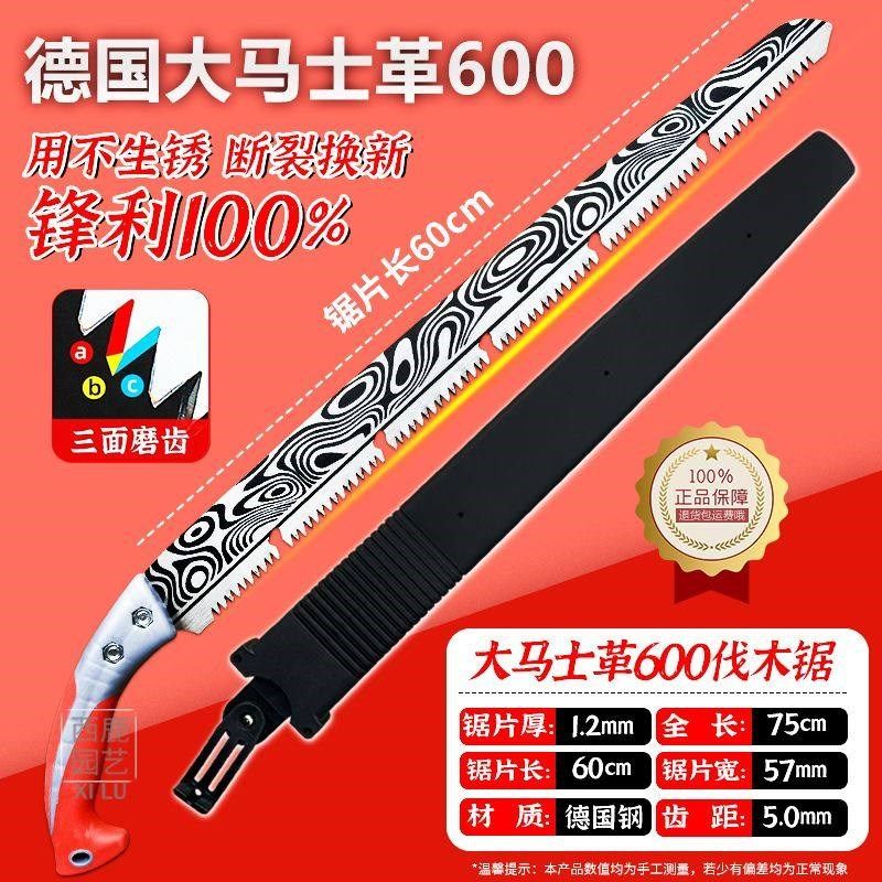 德国 手a锯加长园林伐木锯树砍树锯子户外加厚大马士革修枝锯子,淘宝优惠券,粉丝福利购,淘宝优惠卷