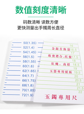 手镯内卡尺 钟表内周长 玉圈号手镯测量L 金银手镯测量圈号测量