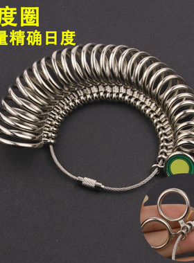 欧度美度港度日度戒指圈戒指棒手指圈尺寸大小测S量号码戒指环工