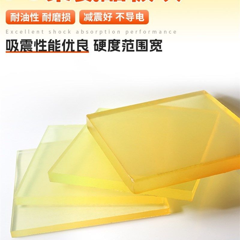 低硬度30度50度60度聚氨酯板高硬度95度K优力胶板耐磨pu板现货加,淘宝优惠券,粉丝福利购,淘宝优惠卷