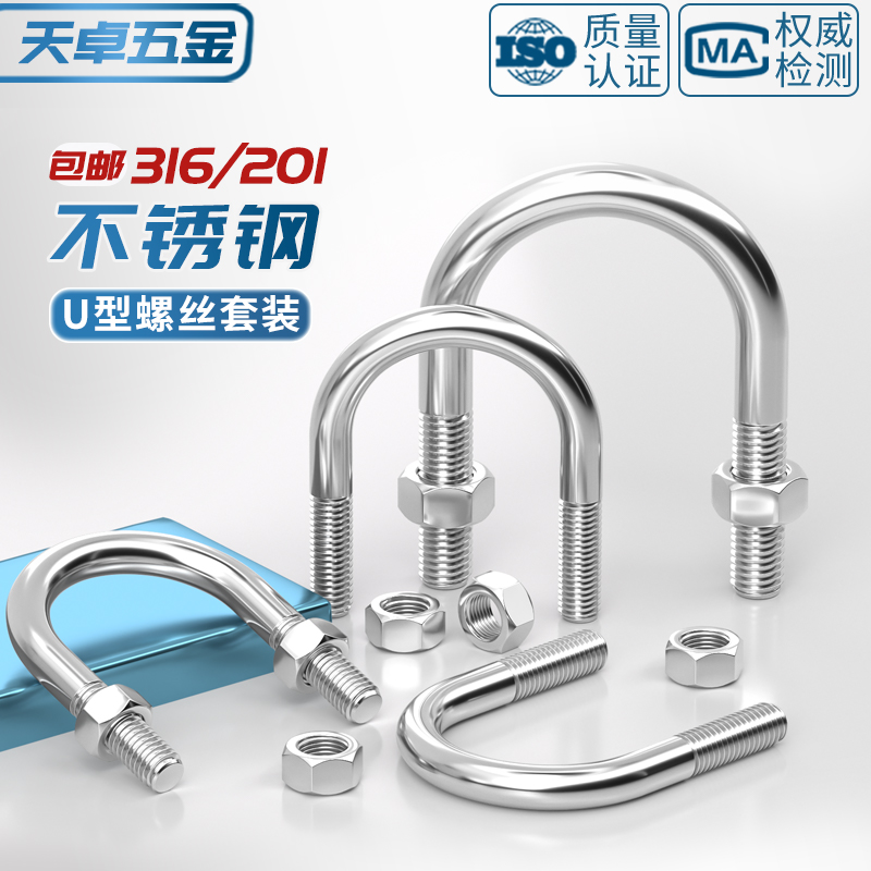 316/201不锈钢Un型螺栓U型螺丝U形卡U型管卡管夹固定卡扣骑马M6M8 - 图2