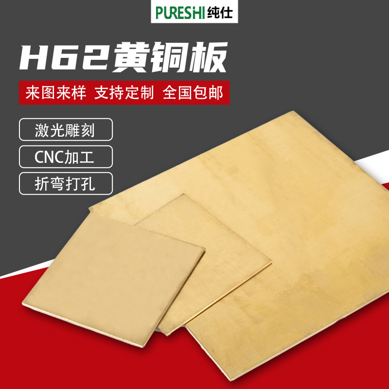 h62黄铜板e铜板黄铜片纯铜铜片diy手工0.5 0.8 1.0 1.5mm加工定制,淘宝优惠券,粉丝福利购,淘宝优惠卷
