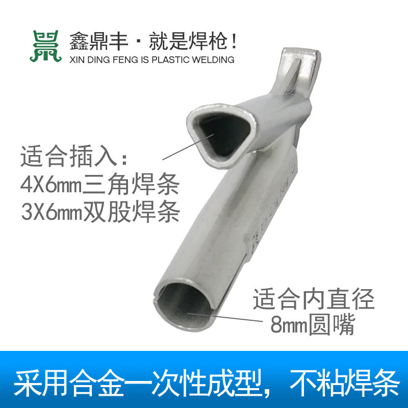 PVC地板塑料焊枪Y型三角快速焊嘴PP板热风枪配件U枪嘴拖嘴可插焊,淘宝优惠券,粉丝福利购,淘宝优惠卷