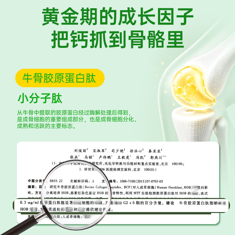 健效达γ-氨基丁酸复合营养液体饮儿童青少年学生成长睡眠GABA,淘宝优惠券,粉丝福利购,淘宝优惠卷