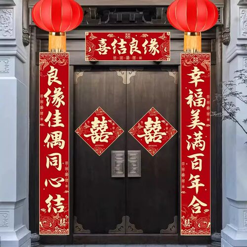 超大结婚对联男方农村大门喜联全套婚礼女方出嫁入户门喜字贴装饰 - 图0