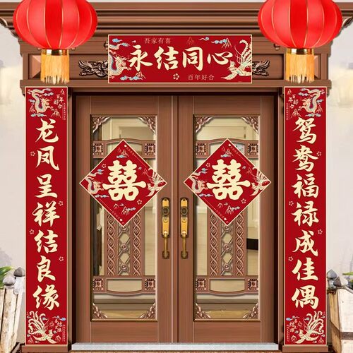 超大结婚对联男方农村大门喜联全套婚礼女方出嫁入户门喜字贴装饰 - 图1