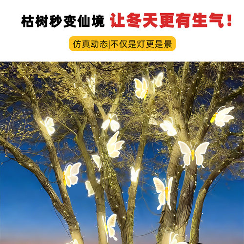 新年装饰庭院灯户外led发光蝴蝶动态防水春节发光草坪灯场景布置 - 图2