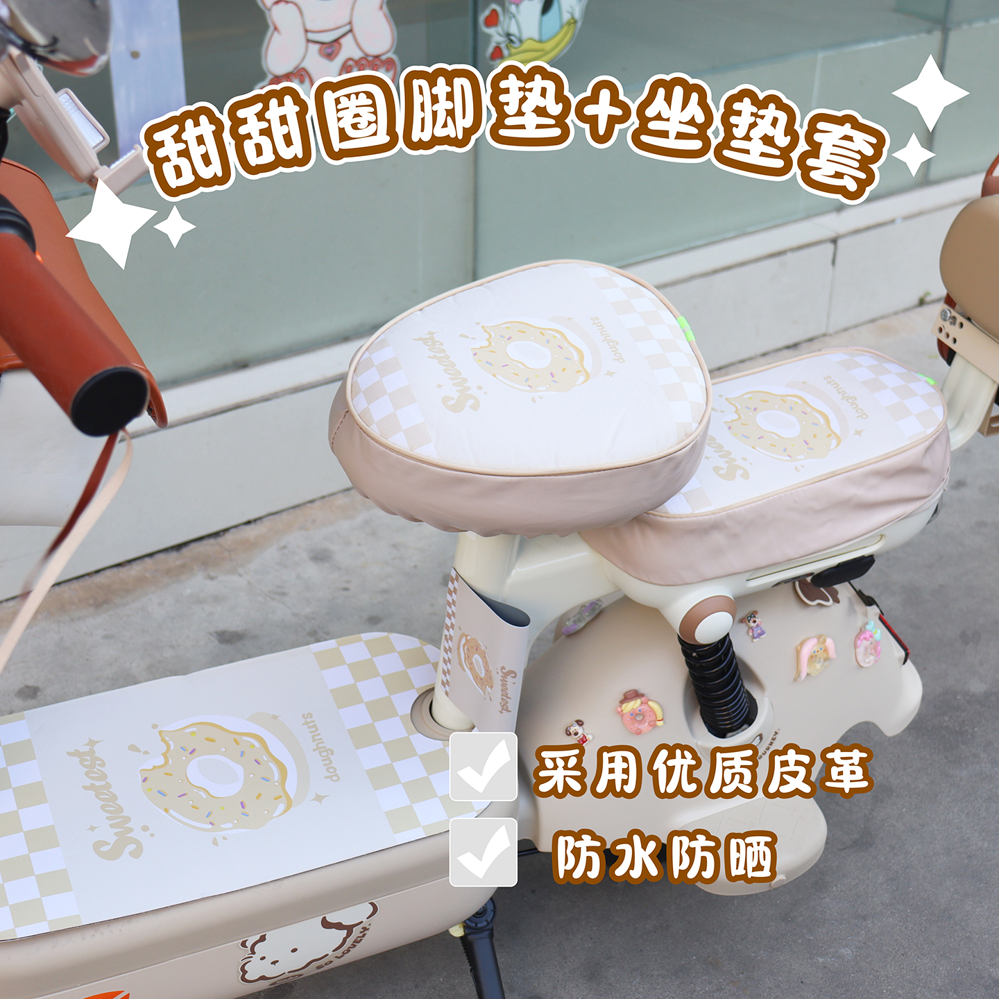 雅迪C12电动车饰小物棕色系收纳挂包手机支架挡风板坐垫套后备箱,淘宝优惠券,粉丝福利购,淘宝优惠卷