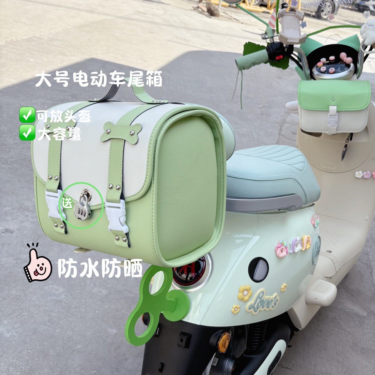 爱玛露娜电动车装饰浅柠绿色贴纸后视镜手机支架脚垫防水收纳箱包,淘宝优惠券,粉丝福利购,淘宝优惠卷