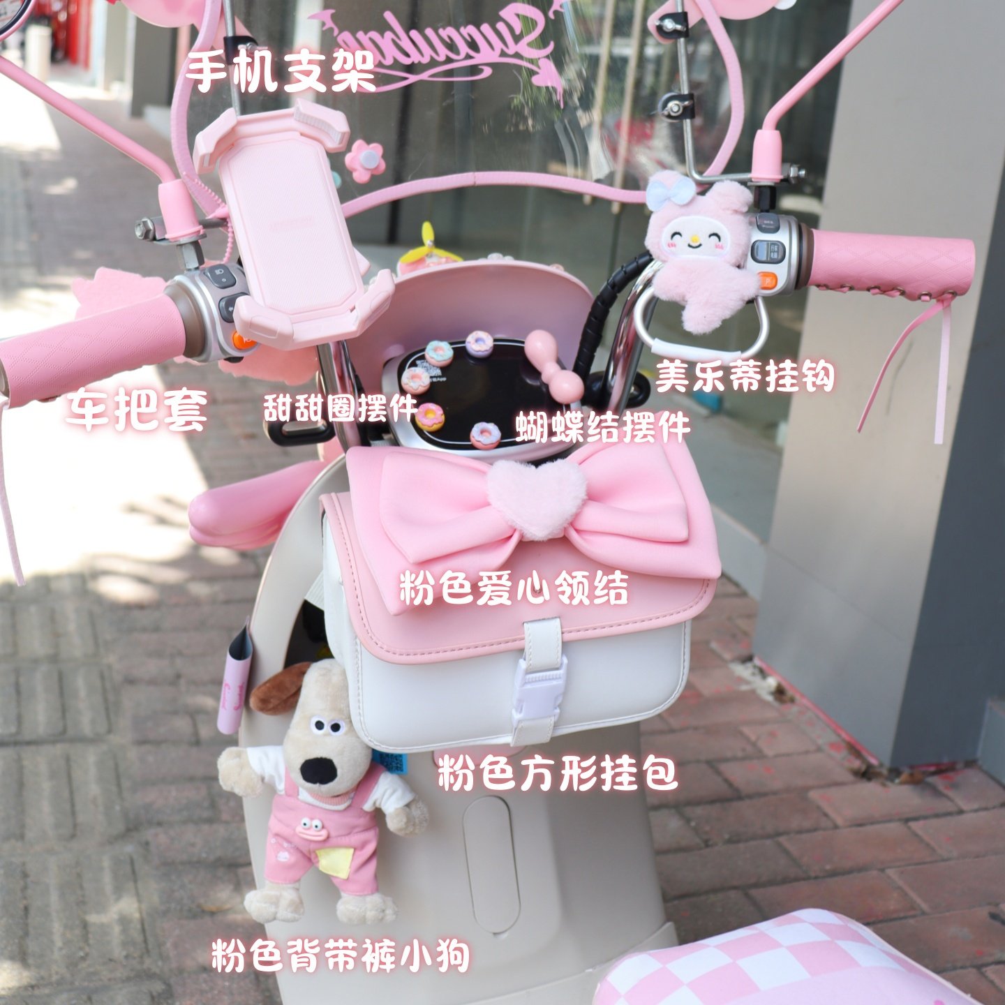 台铃初恋2025电动车粉色装饰后尾箱包配件大全挂包坐垫套翅膀装饰,淘宝优惠券,粉丝福利购,淘宝优惠卷