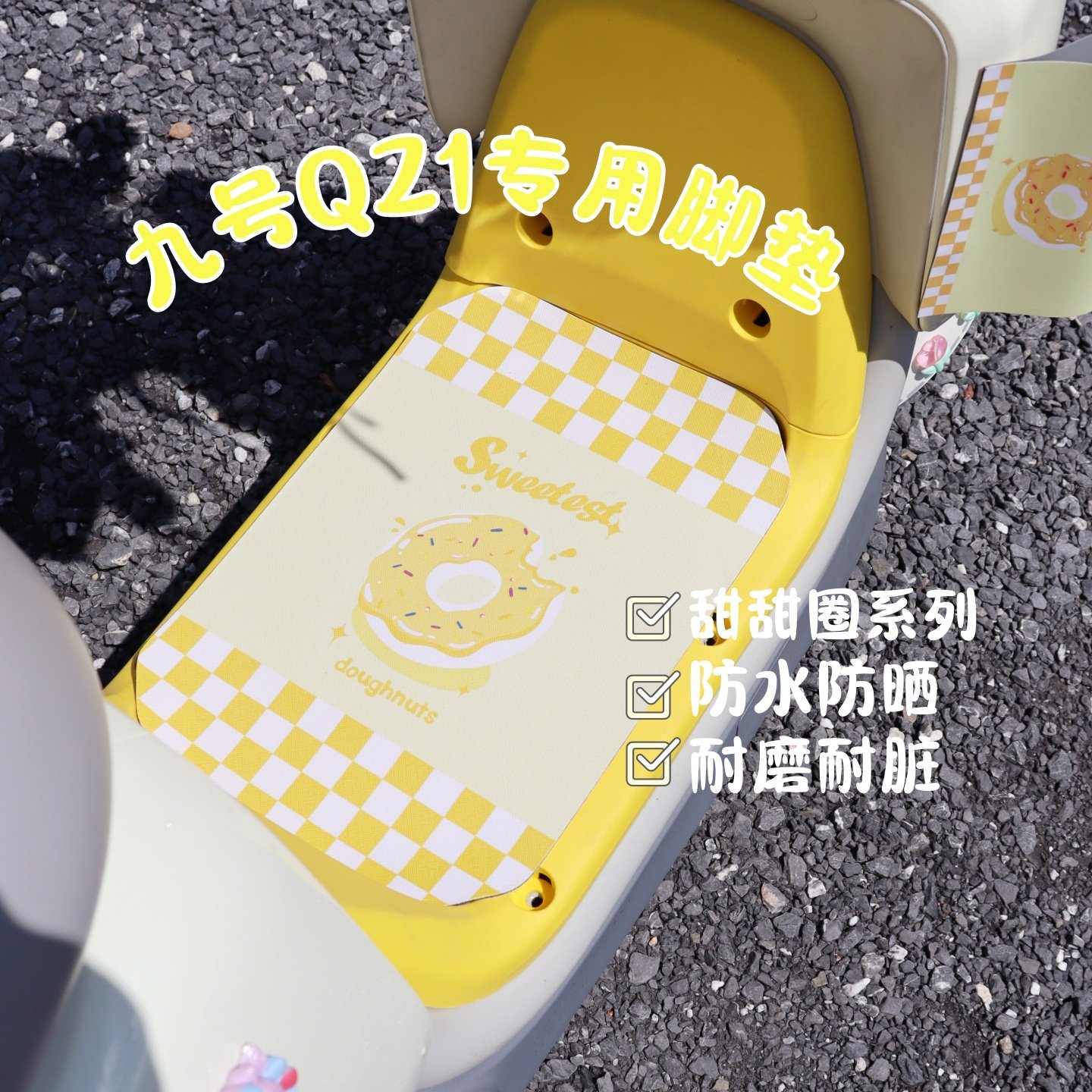 九号Qz1电动车黄色装饰挡风板后视镜带锁尾箱Qzmix手机支架脚垫,淘宝优惠券,粉丝福利购,淘宝优惠卷