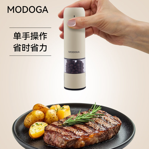 modoga电动胡椒研磨器海盐亚麻调料瓶黑胡椒厨房家用不锈钢研磨瓶 - 图0