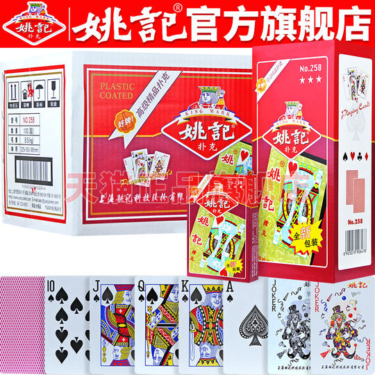 Yaoji Poker Genuine Flagship Store High-quality Cards
