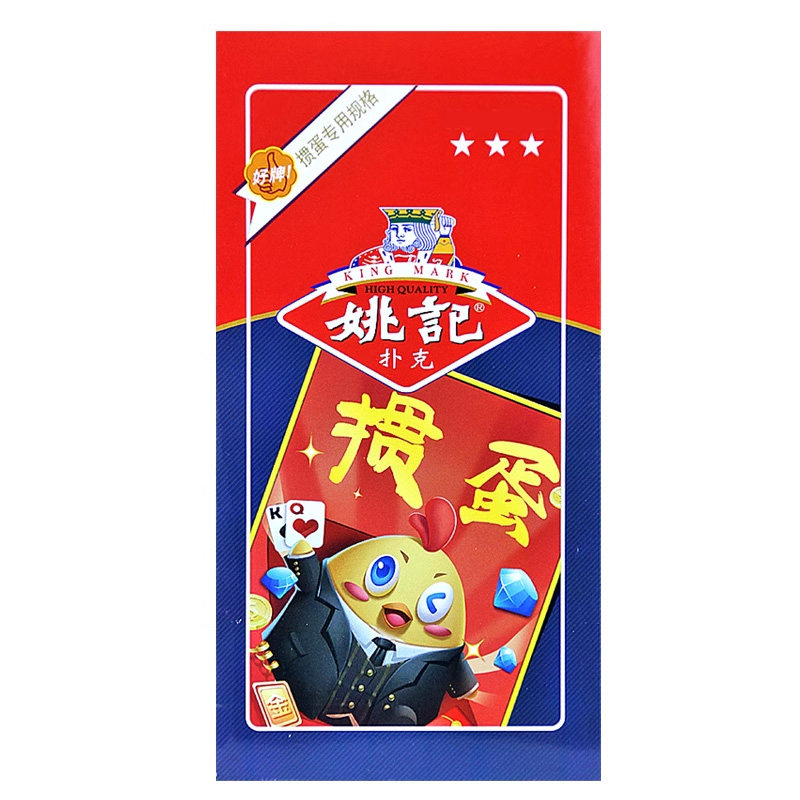 姚记官方旗舰店掼蛋专用扑克牌高端正品高质量惯蛋比赛纸牌2201 - 图3