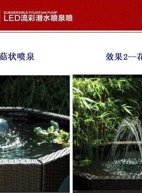 蘑菇小喷泉 水景设备 喷头 x过滤器 小型潜水泵 水膜喷 假山鱼池