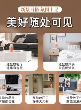 粗盐净宅新房御守盐风水摆t件入户门大粒海盐装饰乔迁礼物搬家旺