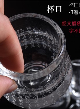 加厚水晶圣水杯佛供杯刻大悲咒心经D药师咒经文水杯功德佛堂净水
