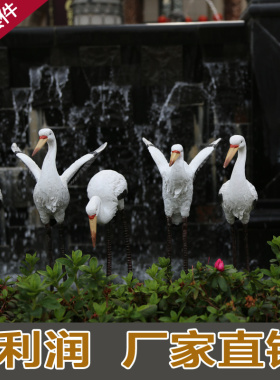 庭院景观装饰花园摆件 仿真白鹭仙鹤园I林摆设工艺品树脂动物雕塑