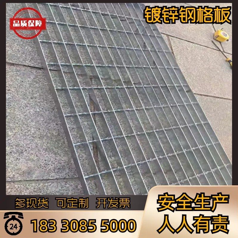 重庆热镀锌钢格栅排水沟盖板w平台踏步板不锈钢楼梯洗车房地格栅,淘宝优惠券,粉丝福利购,淘宝优惠卷