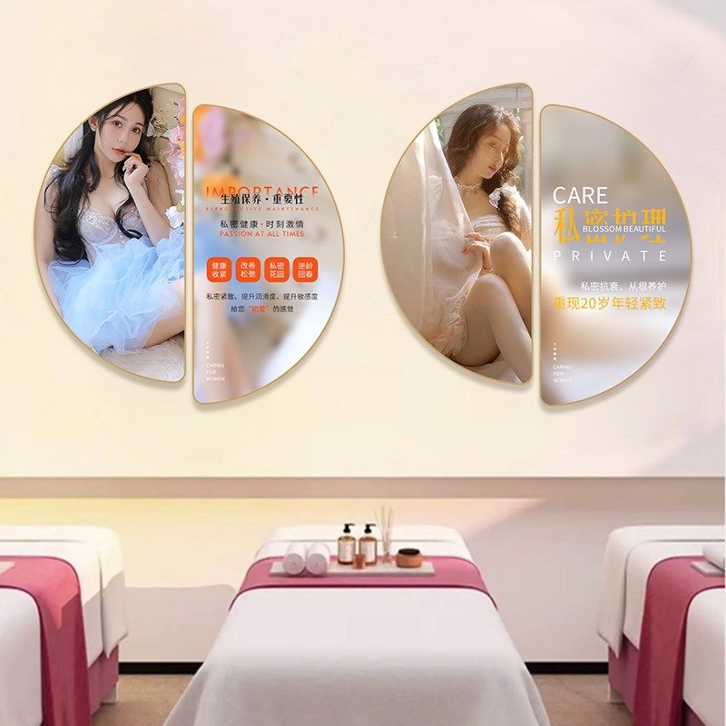 美容院私密房间装饰画妇科产后修复护理挂画抗衰紧致广.告宣传壁,淘宝优惠券,粉丝福利购,淘宝优惠卷