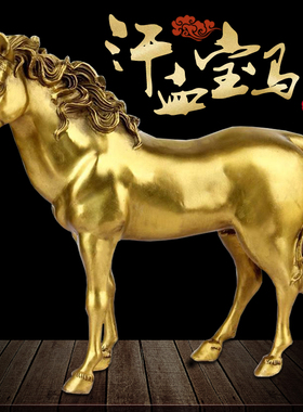 纯铜生肖马铜马摆件o办公室客厅居家装饰工艺品风水开业办公室摆