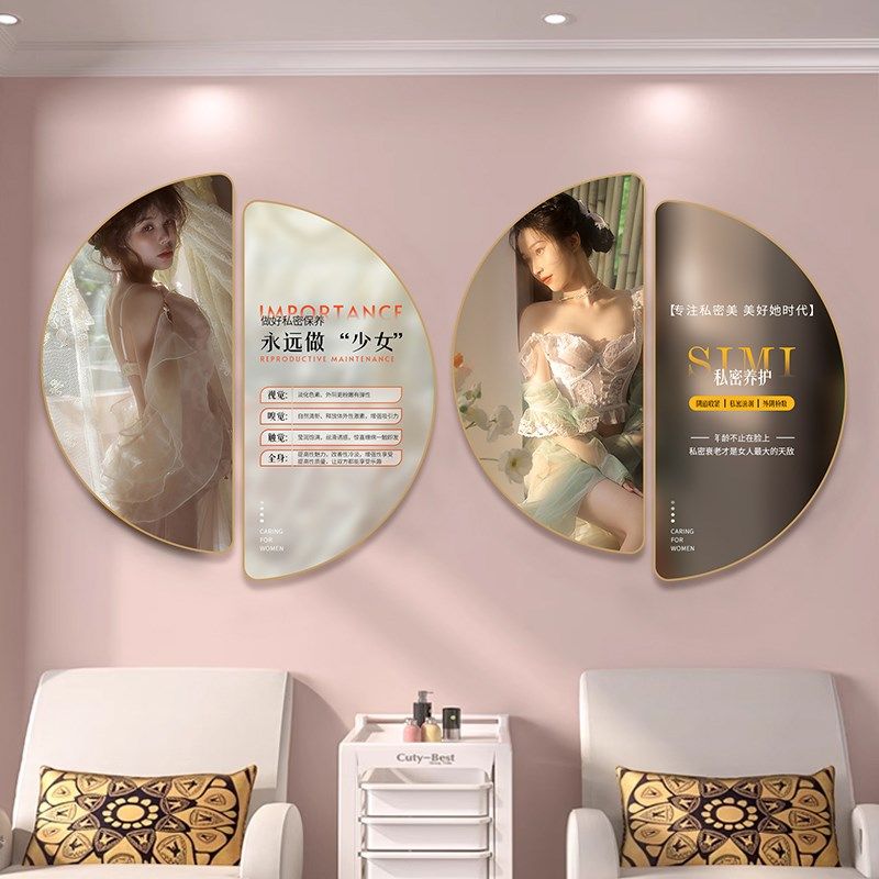 美容院私密房间装饰画妇科产后修复护理挂画抗衰紧致广.告宣传壁,淘宝优惠券,粉丝福利购,淘宝优惠卷