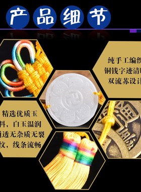 速发观音灵感玉化童子五白玉明咒解六铜钱六字真挂言件五二黄黑