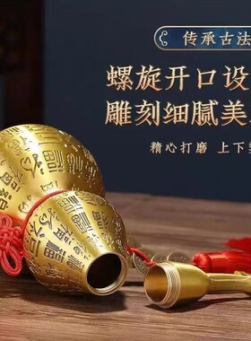 速发公司百福葫芦铜葫芦摆件纯黄铜开盖空心大号客厅办公室工艺品