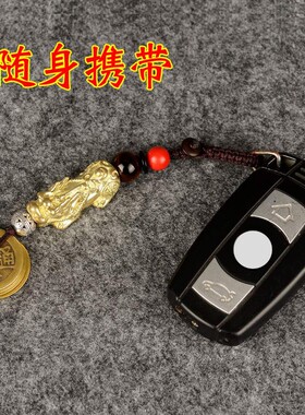 速发铜貔貅扣装件铜钱汽车五饰挂钱男士创意礼品工艺品