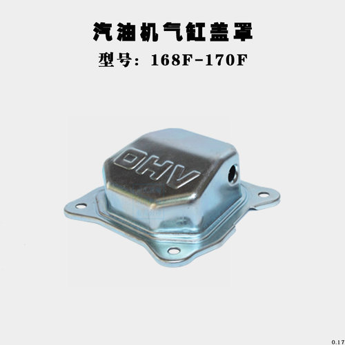 速发汽油机发水1微耕机配件 泵52F168F170FF10F缸缸盖 头盖罩 - 图0