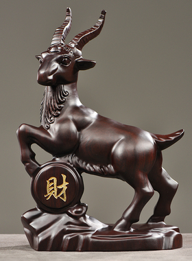 速发黑礼木雕十二生肖羊摆件实木艺头山羊客厅装饰乔迁开业送檀工