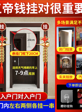 速发五钱门对门铜葫芦朱之铜钱串大门口中砂吉祥结挂件乔迁国喜