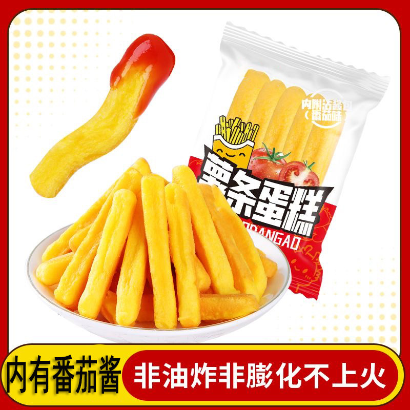 【儿童薯条蛋糕】内附番茄酱儿童蛋糕面包休闲零食代餐糕点非油炸,淘宝优惠券,粉丝福利购,淘宝优惠卷