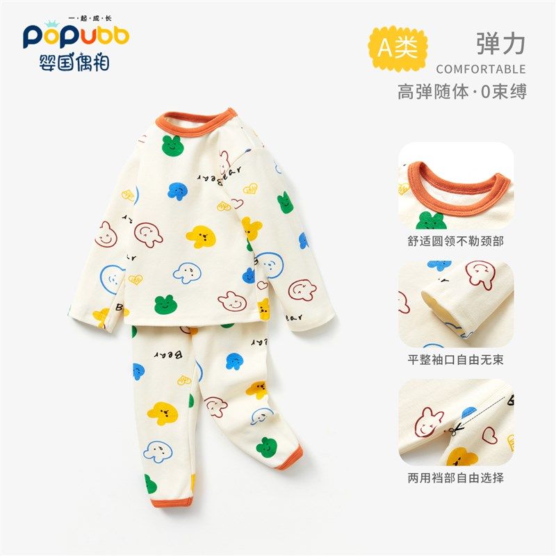 儿童秋衣卫生裤套装纯棉女童保暖衣内衣男童睡衣弹力秋冬宝宝家居,淘宝优惠券,粉丝福利购,淘宝优惠卷