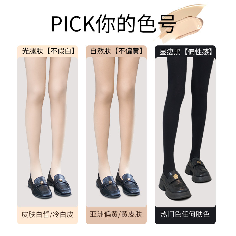 光腿神器女秋冬裸感肉色丝袜春秋薄款防勾丝裤袜加绒加厚内搭裤,淘宝优惠券,粉丝福利购,淘宝优惠卷