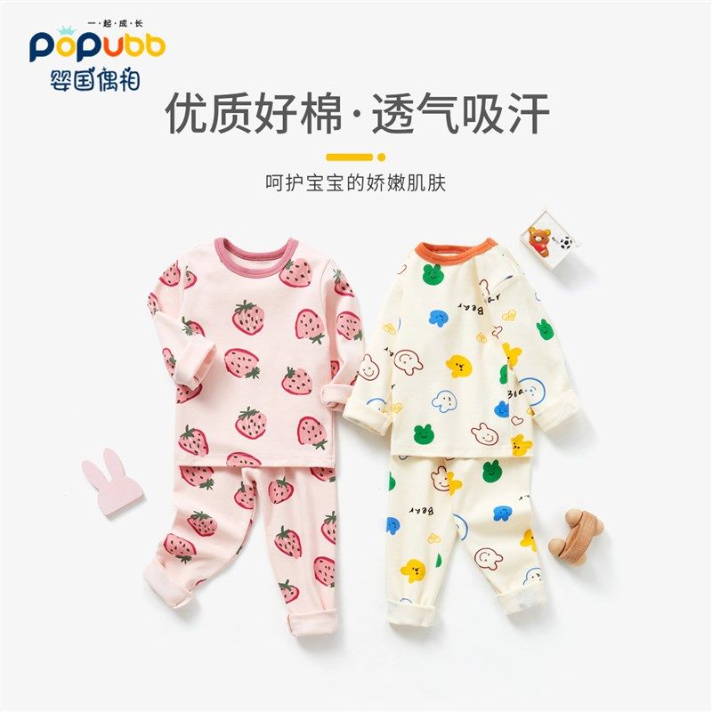 儿童秋衣卫生裤套装纯棉女童保暖衣内衣男童睡衣弹力秋冬宝宝家居,淘宝优惠券,粉丝福利购,淘宝优惠卷
