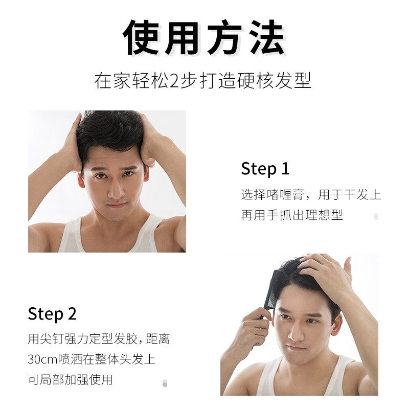 施华蔻Got2b尖钉系列喷雾定型男士清香自然蓬松强力塑型发胶250ml,淘宝优惠券,粉丝福利购,淘宝优惠卷