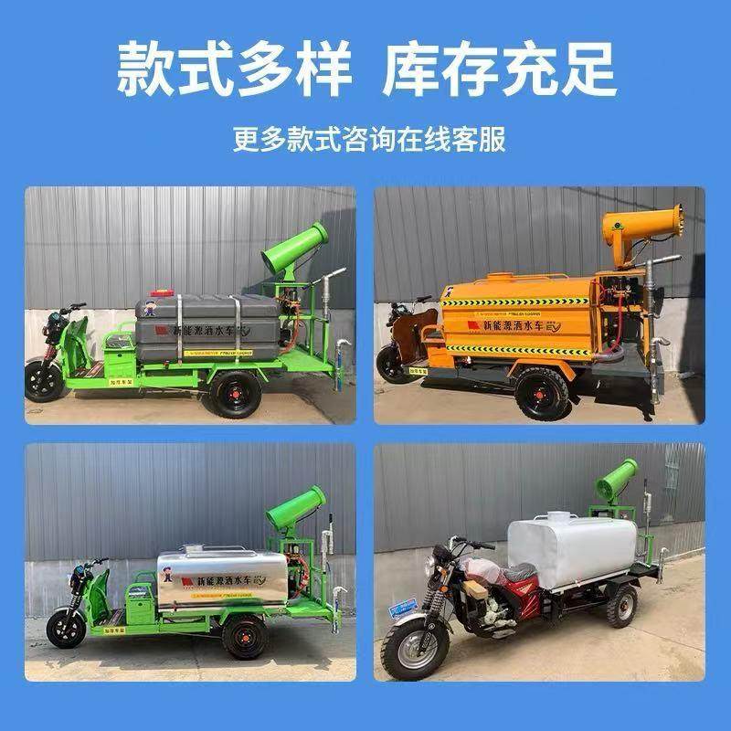 新能源电动三轮雾炮洒水车工地用多功能高压清洗车小型环卫绿化车,淘宝优惠券,粉丝福利购,淘宝优惠卷