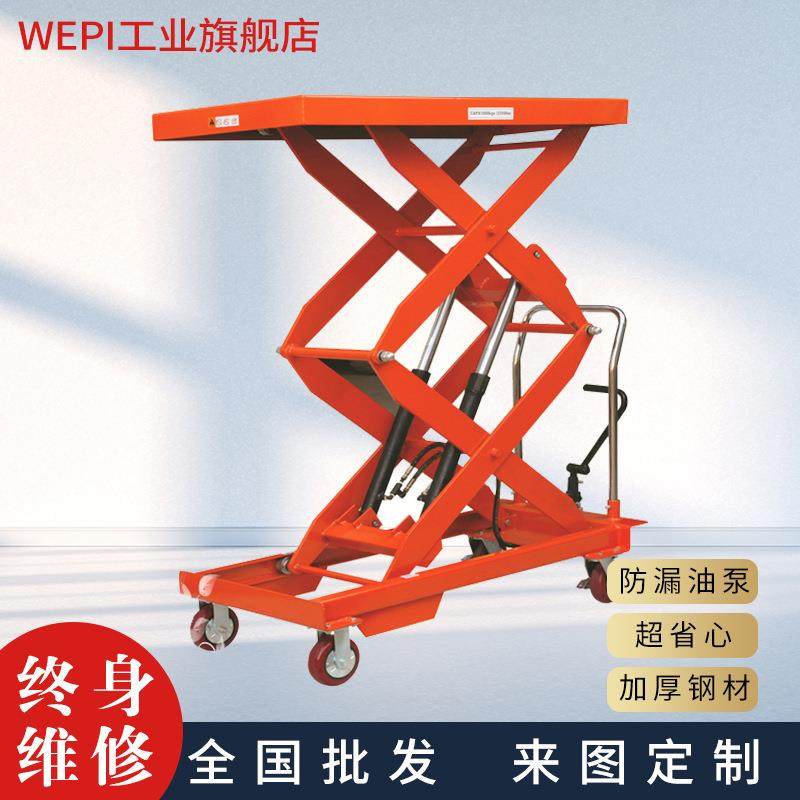 可移动手动液压平台车平板车剪叉式手推小型升降平台移动式升降机,淘宝优惠券,粉丝福利购,淘宝优惠卷