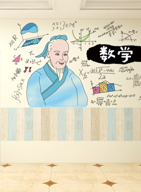 物理仪器科学实验室装饰仿手绘涂C鸦理科培训教室背景墙宿舍墙贴