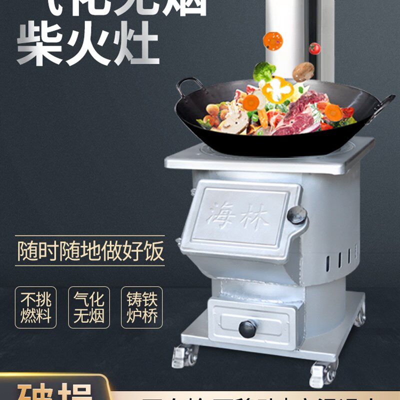 柴火灶农村室内取暖气化炉室内烧木柴煤两用炭新铸铁锅.台户外移,淘宝优惠券,粉丝福利购,淘宝优惠卷