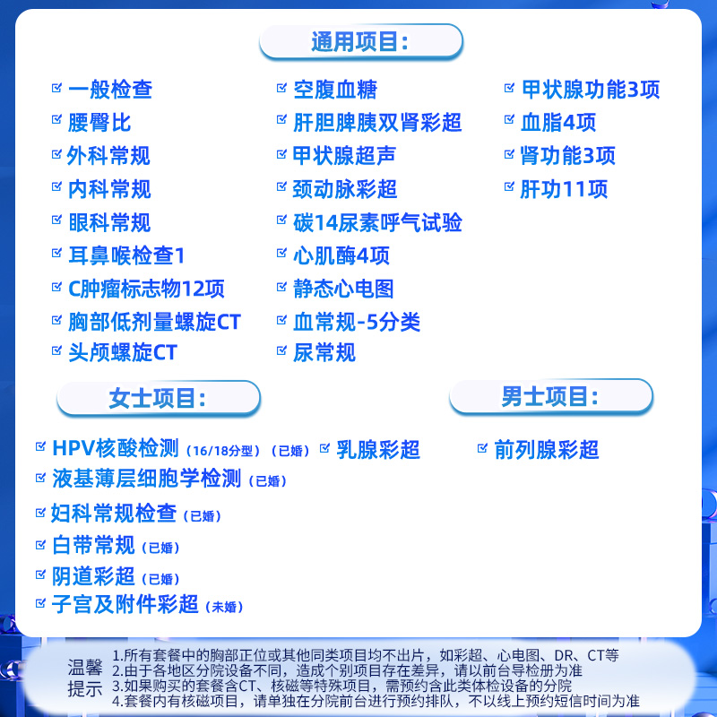 慈铭体检  豪华尊享体检套餐 中青年 中老年全系全身体检卡