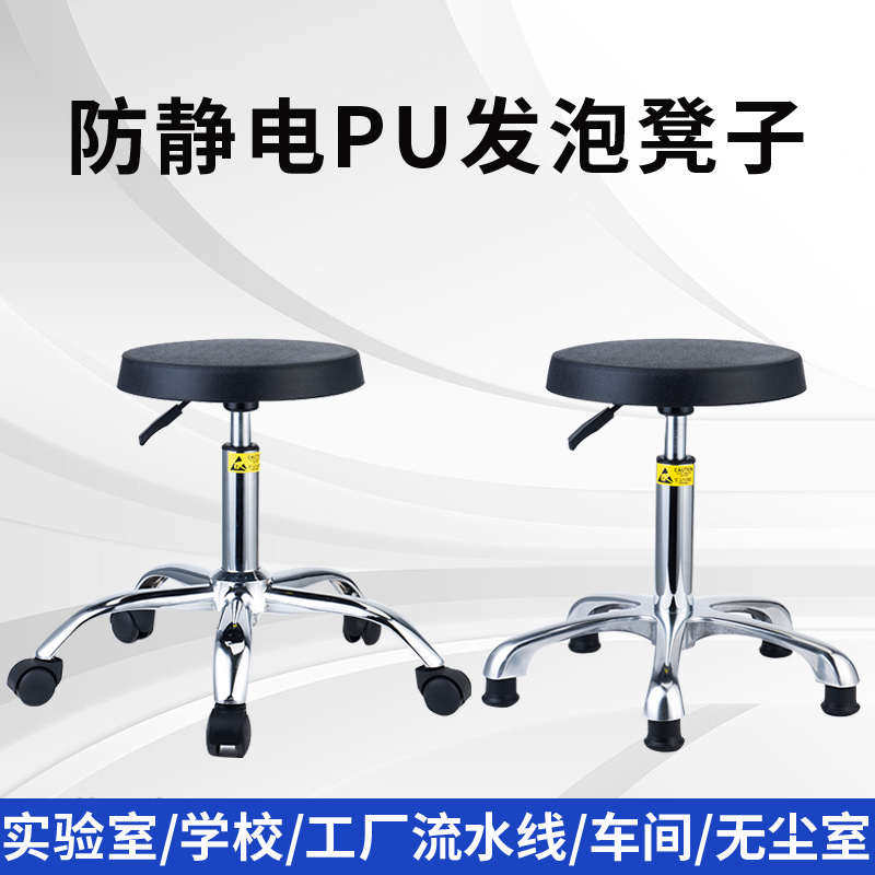 实验室防静电凳子无尘车间流水线工作用升降圆凳学校旋转发泡椅子,淘宝优惠券,粉丝福利购,淘宝优惠卷