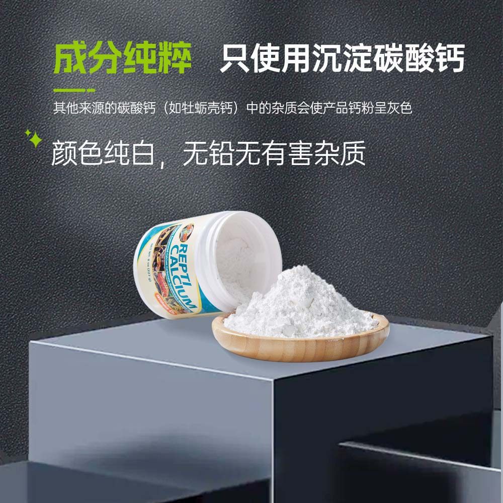 【官方正品】ZOOMED爬虫钙粉含D3爬宠陆龟蜥蜴豹纹守宫补钙维生素,淘宝优惠券,粉丝福利购,淘宝优惠卷