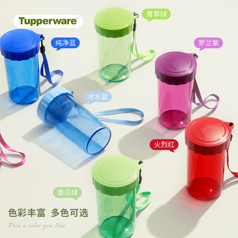 特百惠雅致300ml2025新款热销男女塑料水杯儿童小巧便携随手杯子