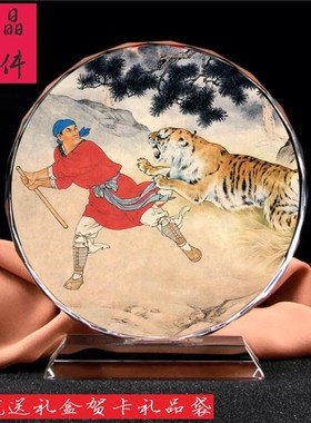 四大名著水浒传武松打虎画像珍藏纪念品水晶O摆件工艺品模型装饰
