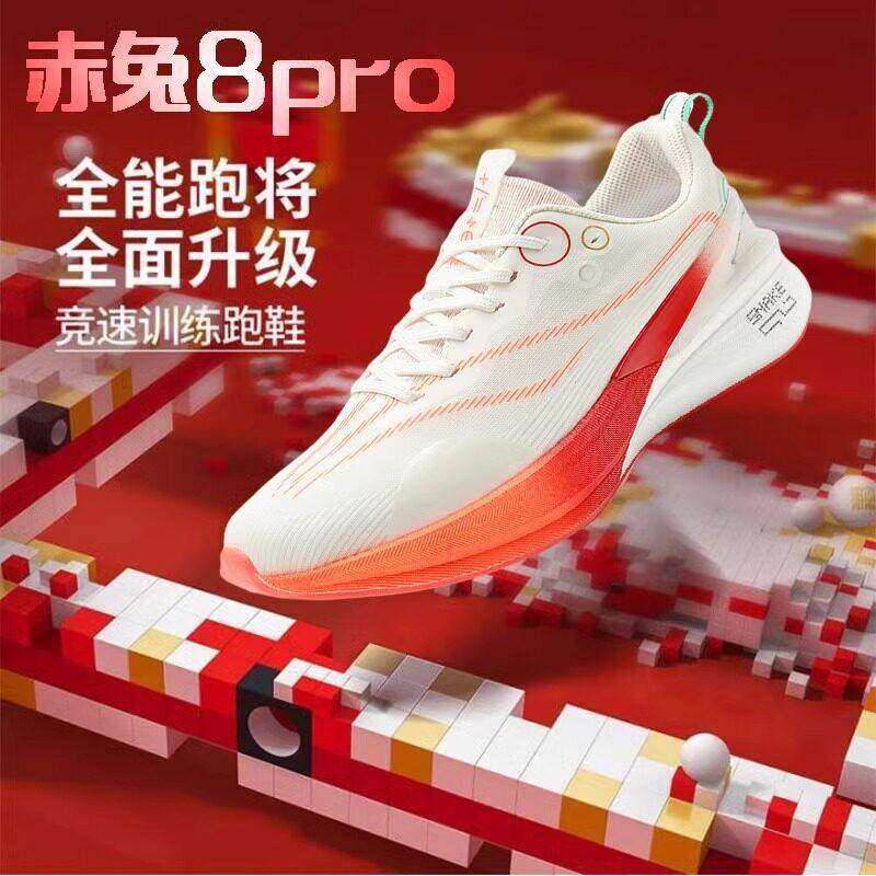 李宁青蓝计划 |新赤兔8pro网面透气跑鞋男超轻减震全掌气垫运动鞋,淘宝优惠券,粉丝福利购,淘宝优惠卷